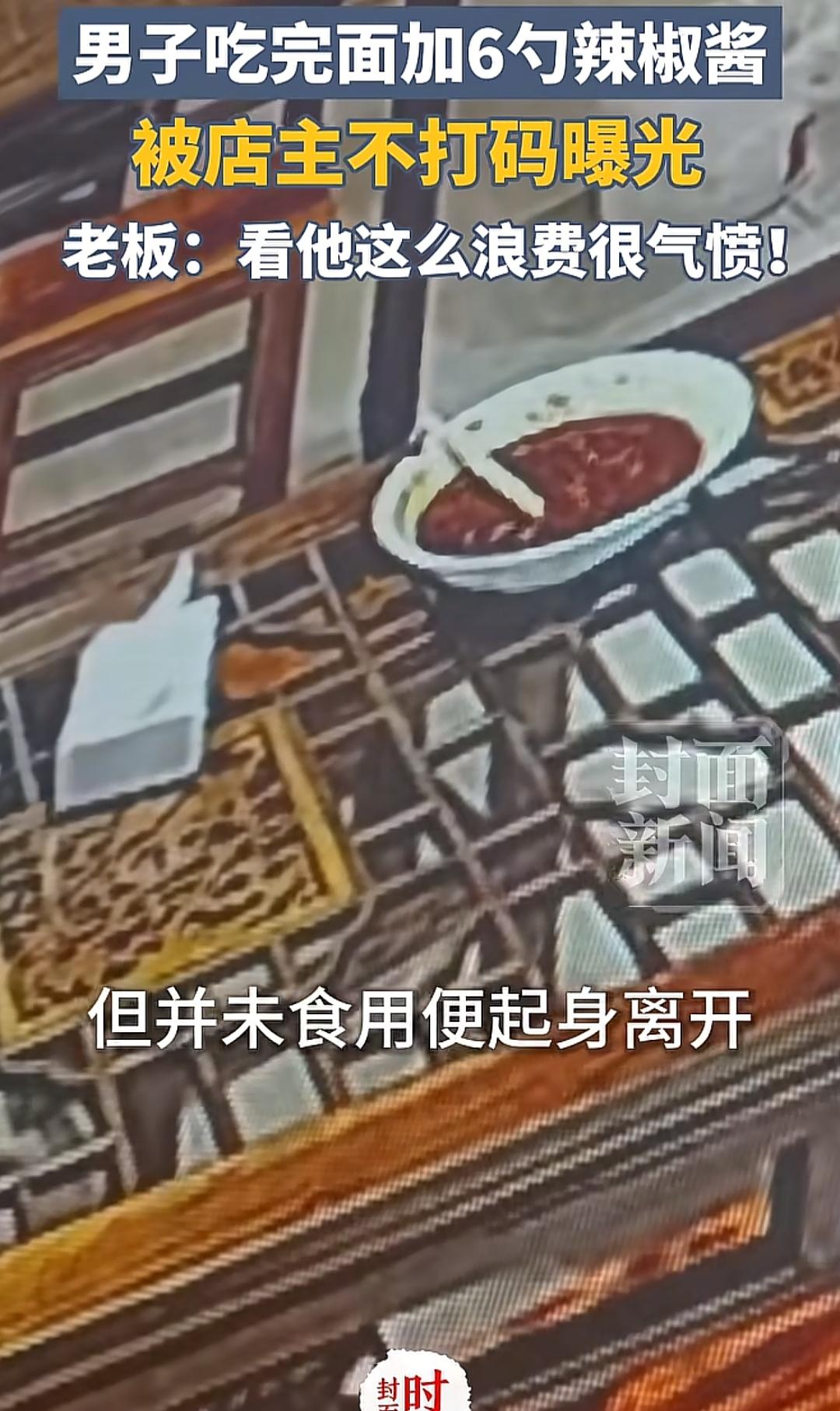江苏，一名男子来到江苏商贸城里的面馆吃面，当时男子点一碗8元鸡蛋面。谁知男子吃完