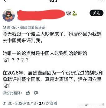 一位网友在X平台上发帖子称，她跟一个波兰人吵起来了，因为网友想去中国。波兰人唯一