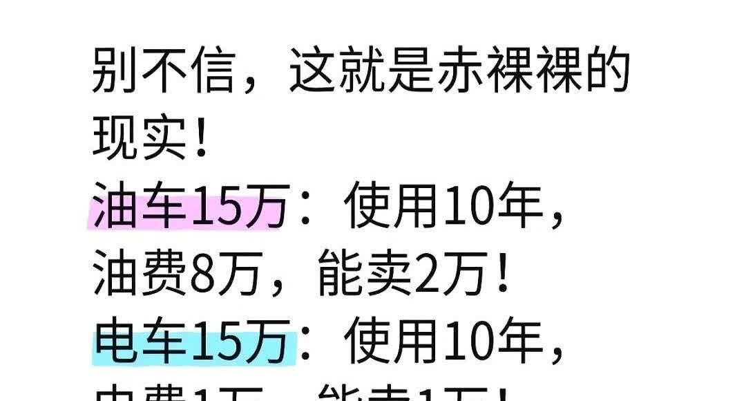 特斯拉27万买的，开了三年只能卖9.8，兄弟醒醒吧不过话说回来啊，现在这