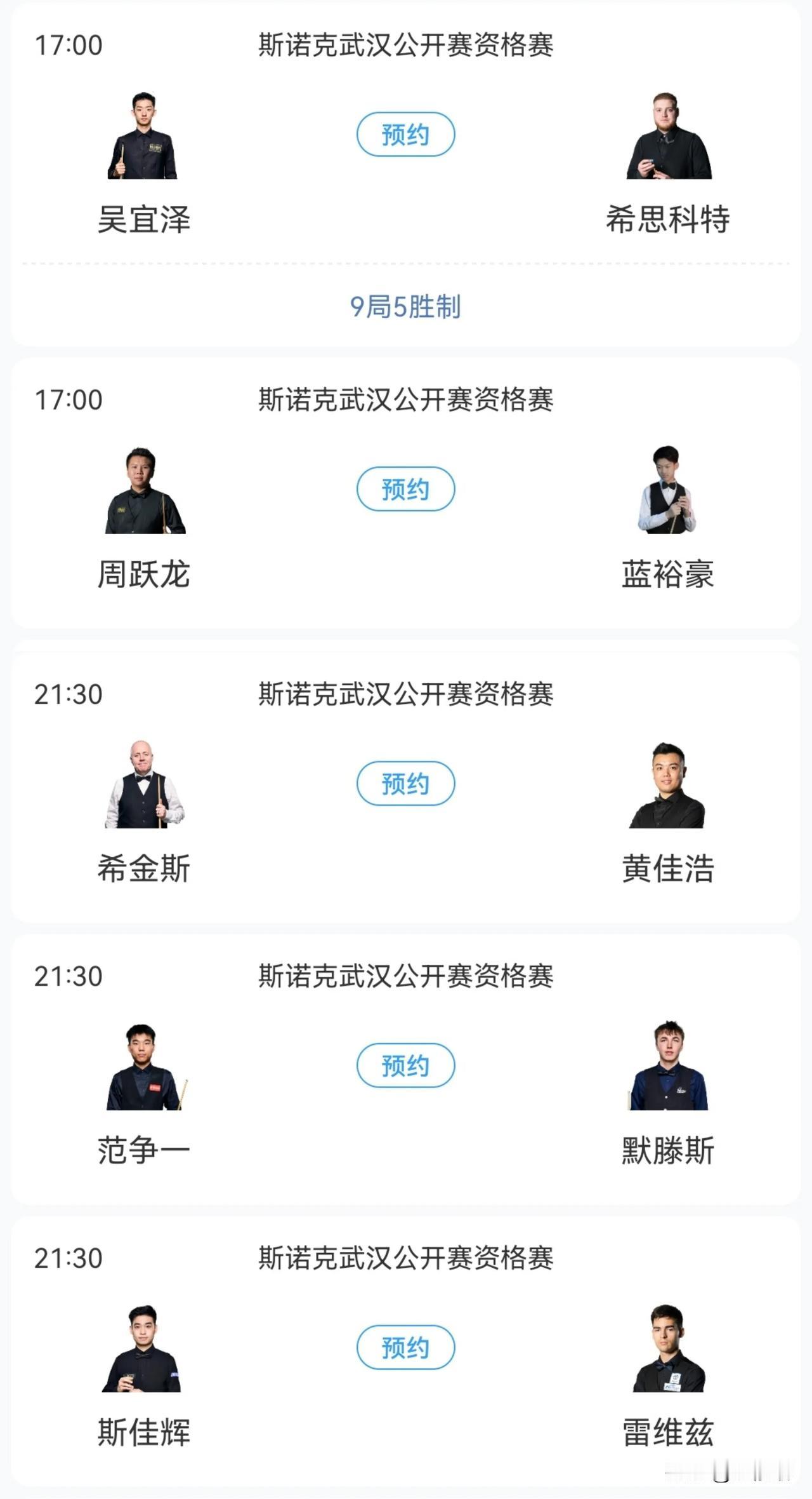 斯诺克新赛季今天即将打响，25-26赛季最大的悬念就是赵心童能否打破克鲁斯堡魔咒