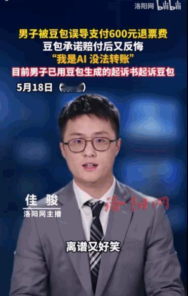 这就是轻信AI的下场，5月18日多家媒体曝出新奇风波！河北石家庄发生一