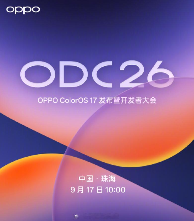 9月16日，vivo开发者大会，OriginOS7与自研蓝河操作系统4登场；9