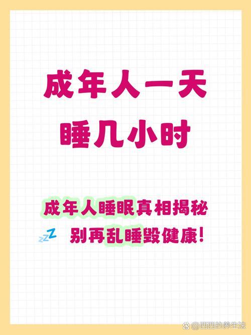 这数据打破了我的固有认知！一直以为8小时最养生，原来7小时18分才是代谢天花板。