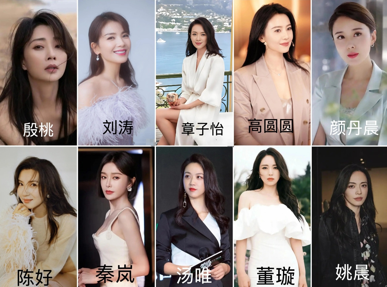 下面10位年龄相近的内地女明星，以你审美来看，你最中意哪一位？