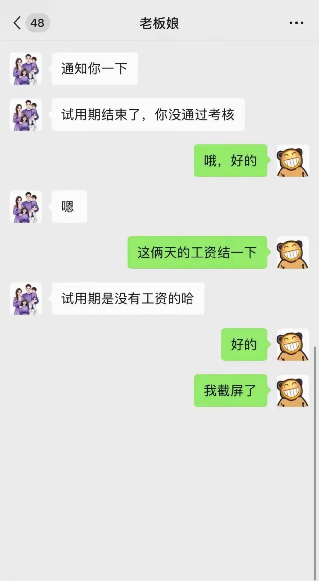 这个就厉害了