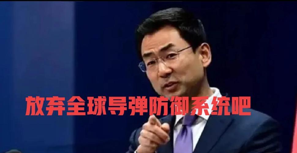 耿大帅哥说的话，美国得吐血，9月26日，耿爽呼吁美国放弃全球导弹防御系统，这有点