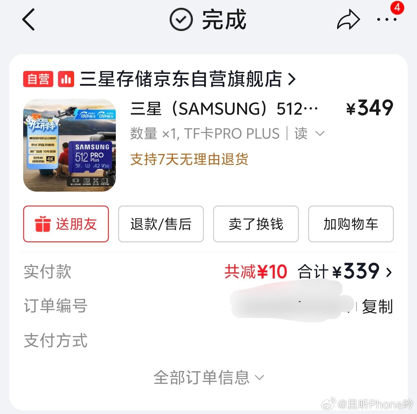 据说今年手机MicroSD卡槽也要回归，也算是一种曲线解决方式~记得之前还说过