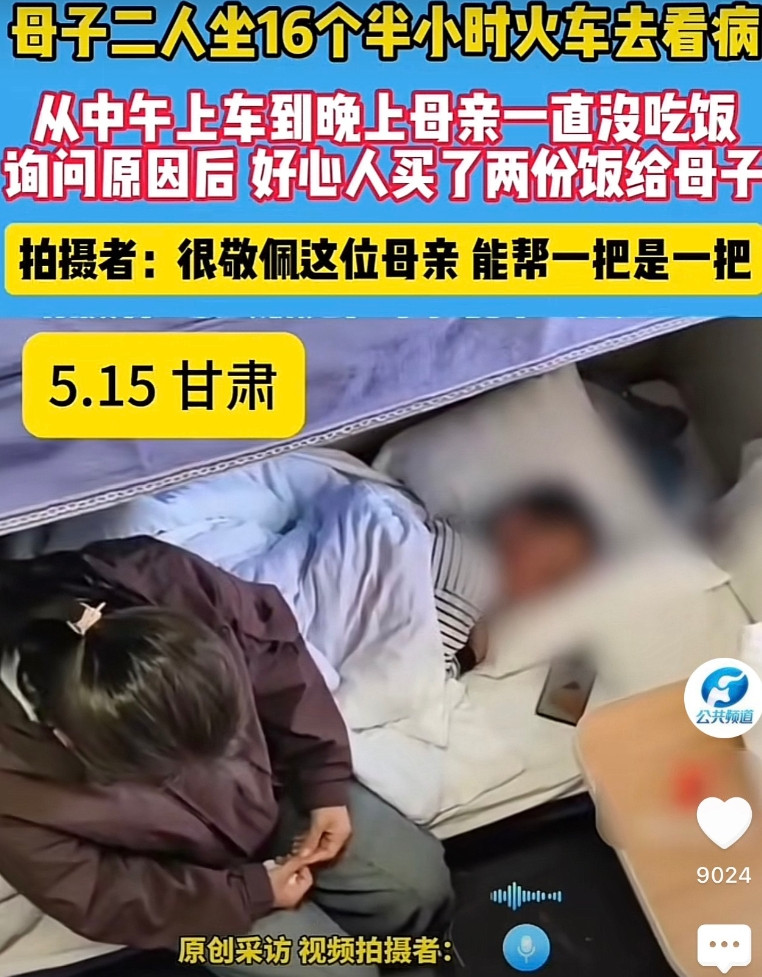 甘肃，一女子坐卧铺时碰到了一对母子，因为旅途无聊，女子就多注意了这对母子几眼，结