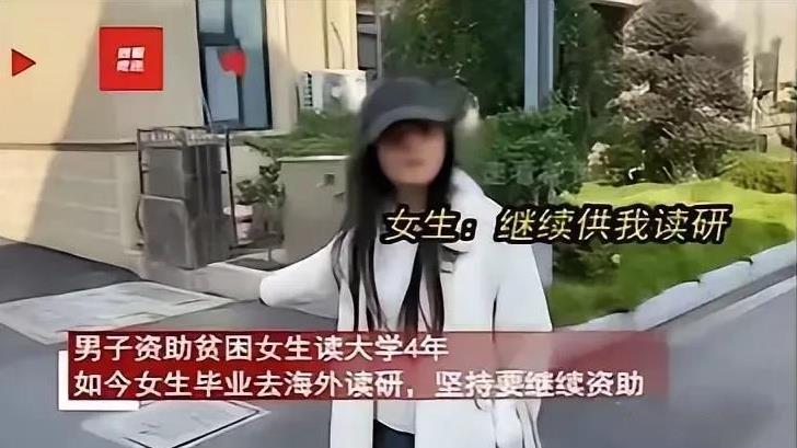 “你们有钱买别墅，凭什么说没钱继续供我读研？”真的太令人心寒了！为什么资助上学