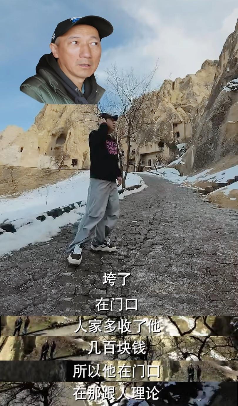 黄渤土耳其旅游一路踩坑，门票被“宰”，迷路误闯坟坑，留学生还被狗咬了。5月14