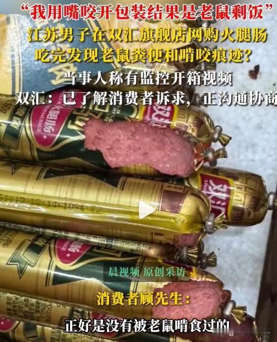 爱吃火腿肠的天都要塌了！江苏的顾先生，平时都是整箱整箱地囤火腿肠！12月