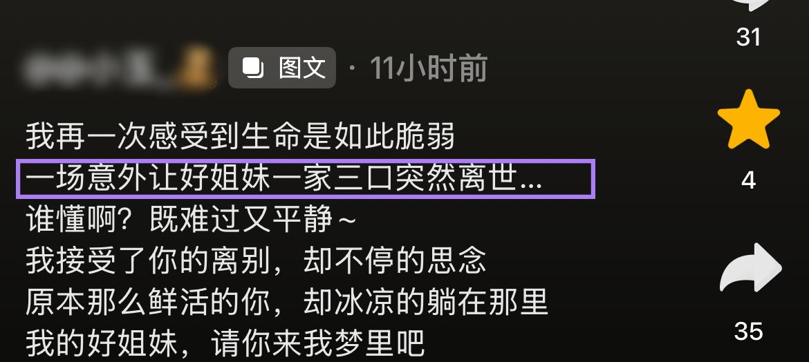 陕北卖房女孩“倩倩”去世，年仅30岁，人美身材好，两岁儿子以及老公也不幸遇难。