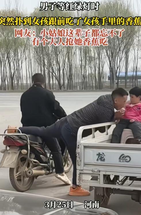 这是把恶趣味当有趣，太讨厌了！河南，一男子等红绿灯时，突然扑到女孩跟前，抓住