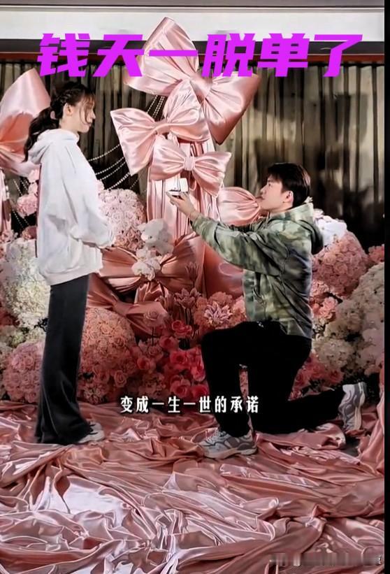 姐弟恋修成正果！钱天一脱单了，王昶求婚成功，两人同时晒出了红本本，成就了乒羽