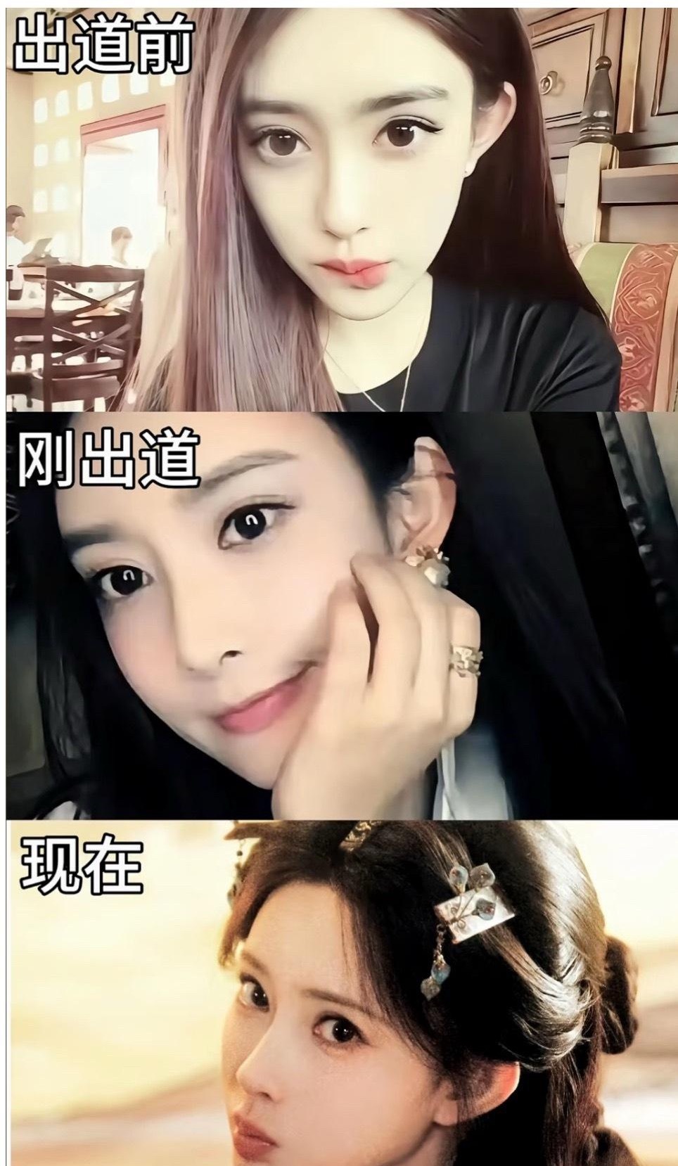当红流量95花们🌸出道到现在的变化​​​
