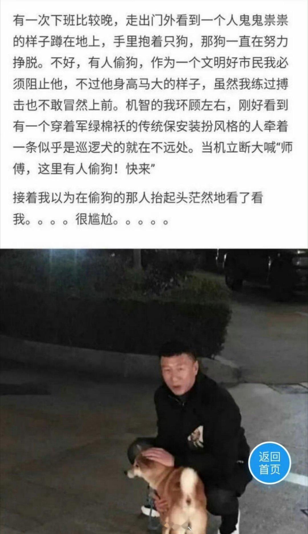 我不行了，比孙红雷偷狗更好笑的是张艺兴当保安