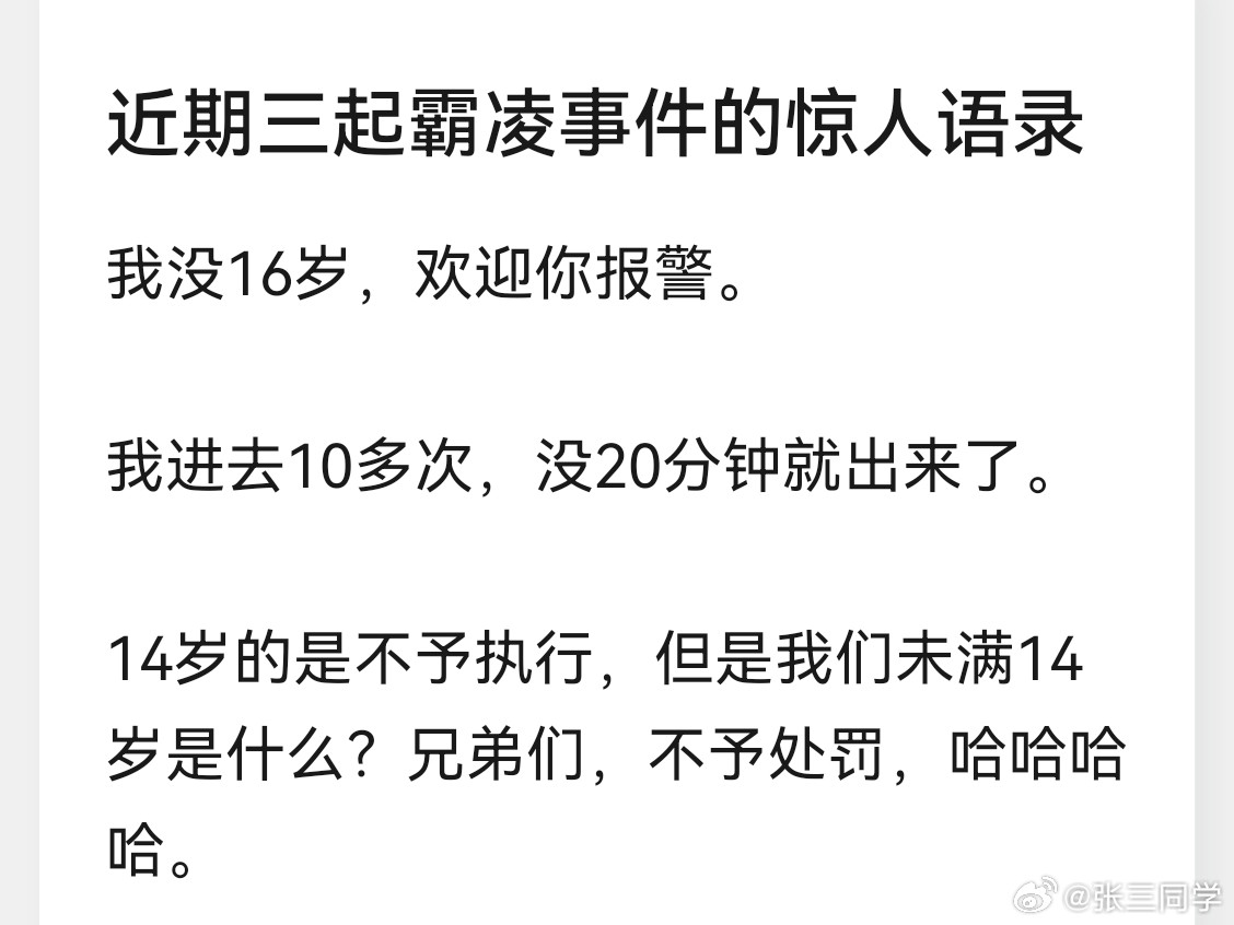 意难平，还不让说～​​​