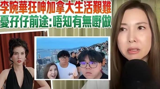移民加拿大过去是有优越感的，有面子的，是身份的象征。但近些年，随着中国大陆和香港