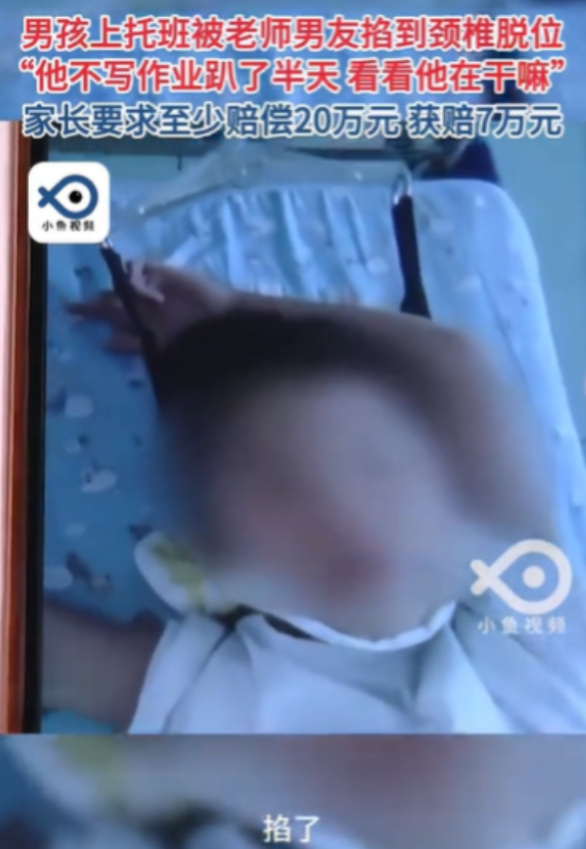 浙江海宁，三年级男孩上晚午托班，不写作业，老师的男朋友就过来掐他脖子，他竟躺在地