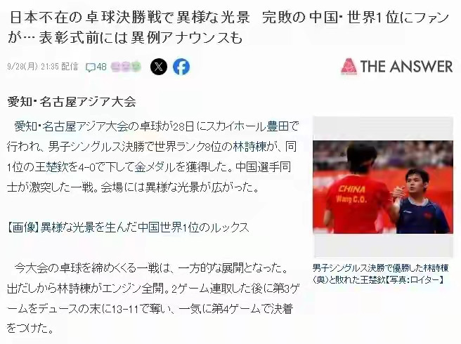 日媒炒作亚运男单决赛“诡异”，其心可诛！名古屋亚运男单决赛是国乒...