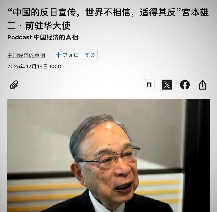 东京一场不对外公开的研讨会上，日本前驻华大使木寺昌人透露了一个让在场日方人士颇感