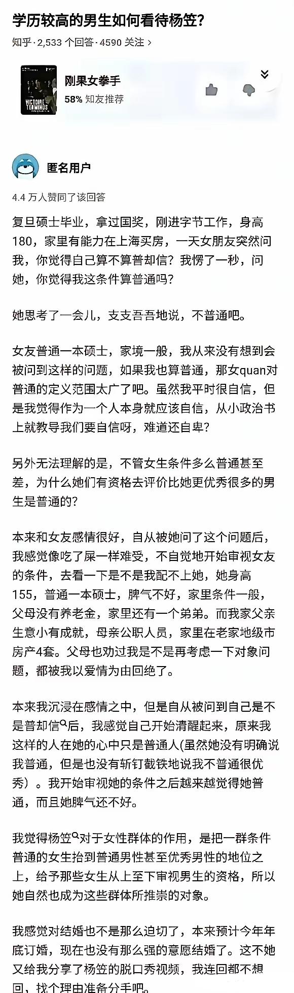 难得一个人这么清醒，按照她们的逻辑，重新审视所谓的爱情吧。