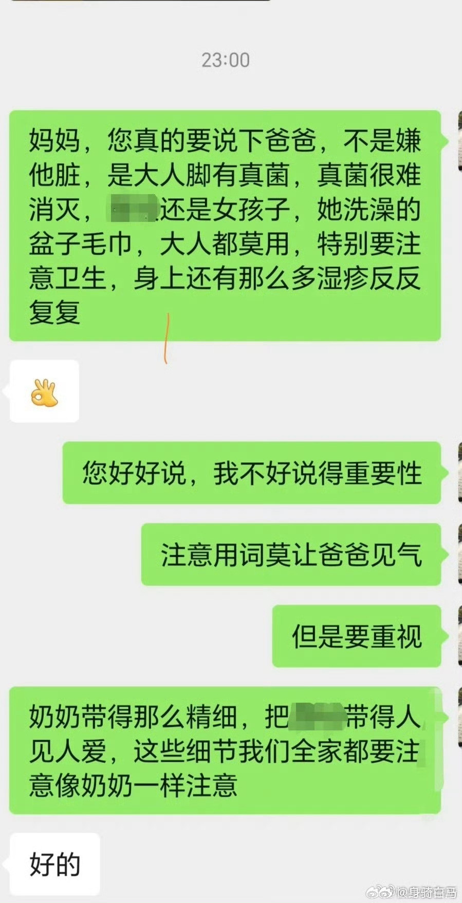 公公用我女儿的洗澡盆洗脚这洗脚水是非喝不可吗