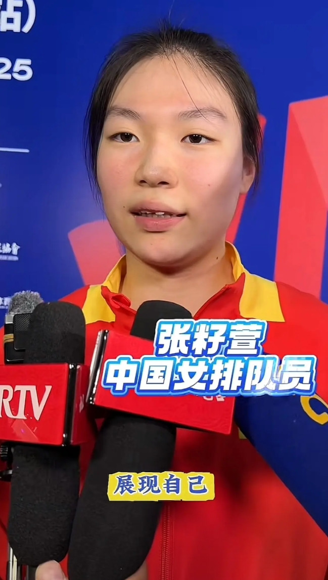 我查了一下，这次中国女排二传的张籽萱，不查不知道，一查才发现，原来这个1