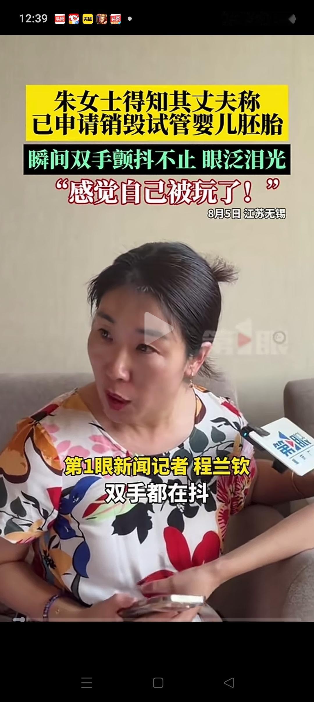 我真的看不懂了，销毁胚胎不是朱女士自己要求的吗！现在男方表示已经主动销毁。为什么