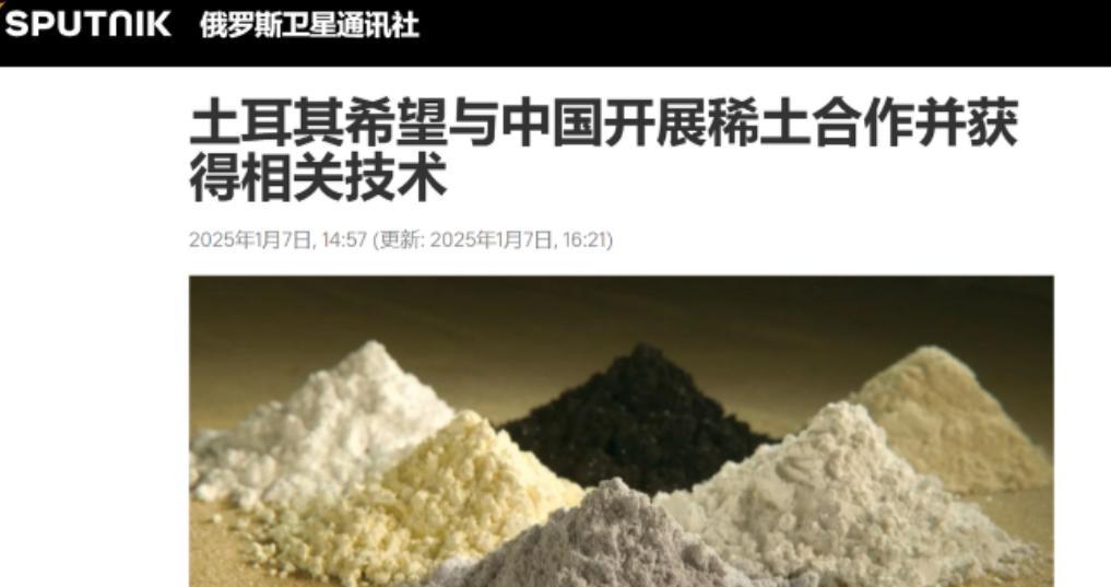 2025年初，全球矿业界被土耳其能源部长巴伊拉克塔尔甩出了一颗“重磅炸弹”。他当
