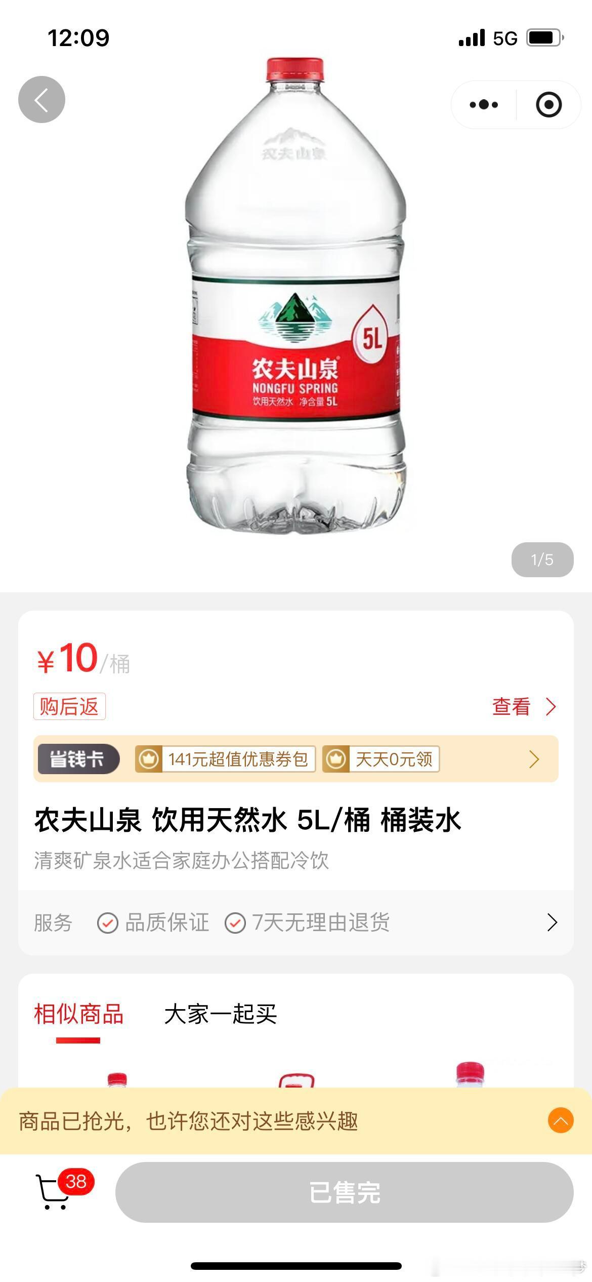 荆州的大桶矿泉水已经抢断货了！！！荆州的自来水真的没人管管吗？一问就是都符合标准