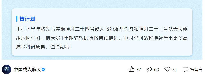今年下半年不飞行长征十号甲，梦舟一号飞船了？真的吗？的确，我国载人航天办公室