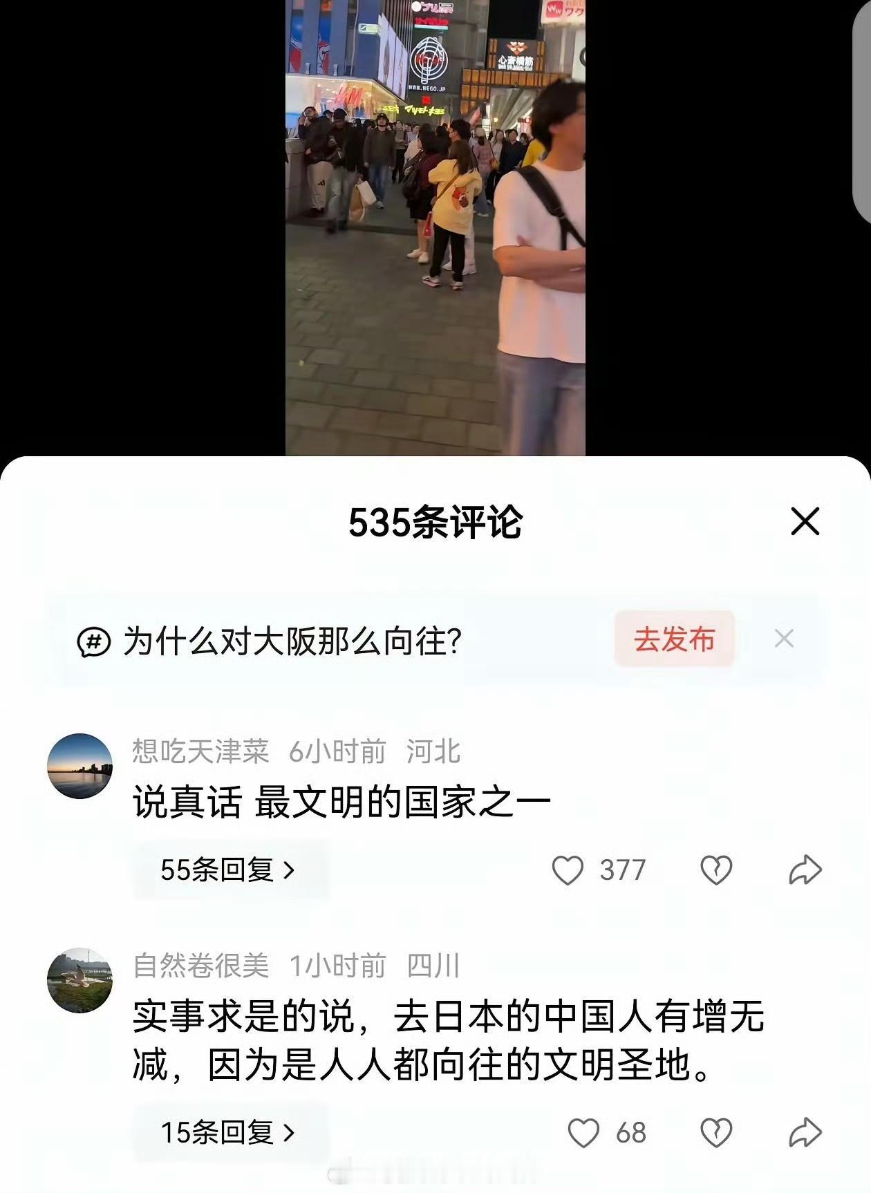 这个时期，还把去日本跪舔成去“文明圣地”的中国人，到底是啥玩意儿？如果是为了