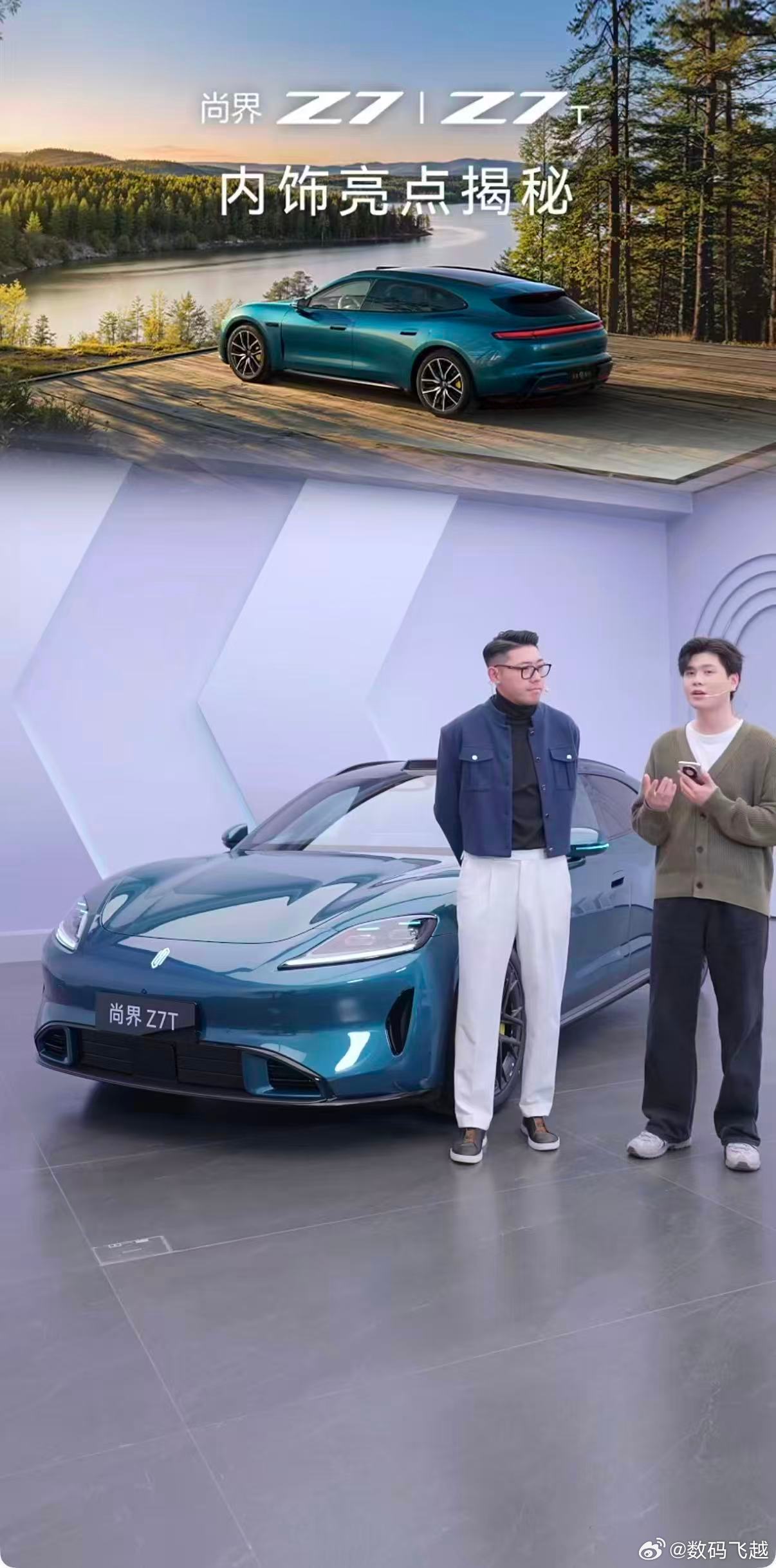 尚界Z7系列颜色好难选呀，我本来是选的Z7T的银色，但是这个晚山新绿好好看，而且