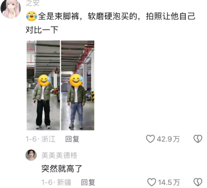 突然就高了，哈哈