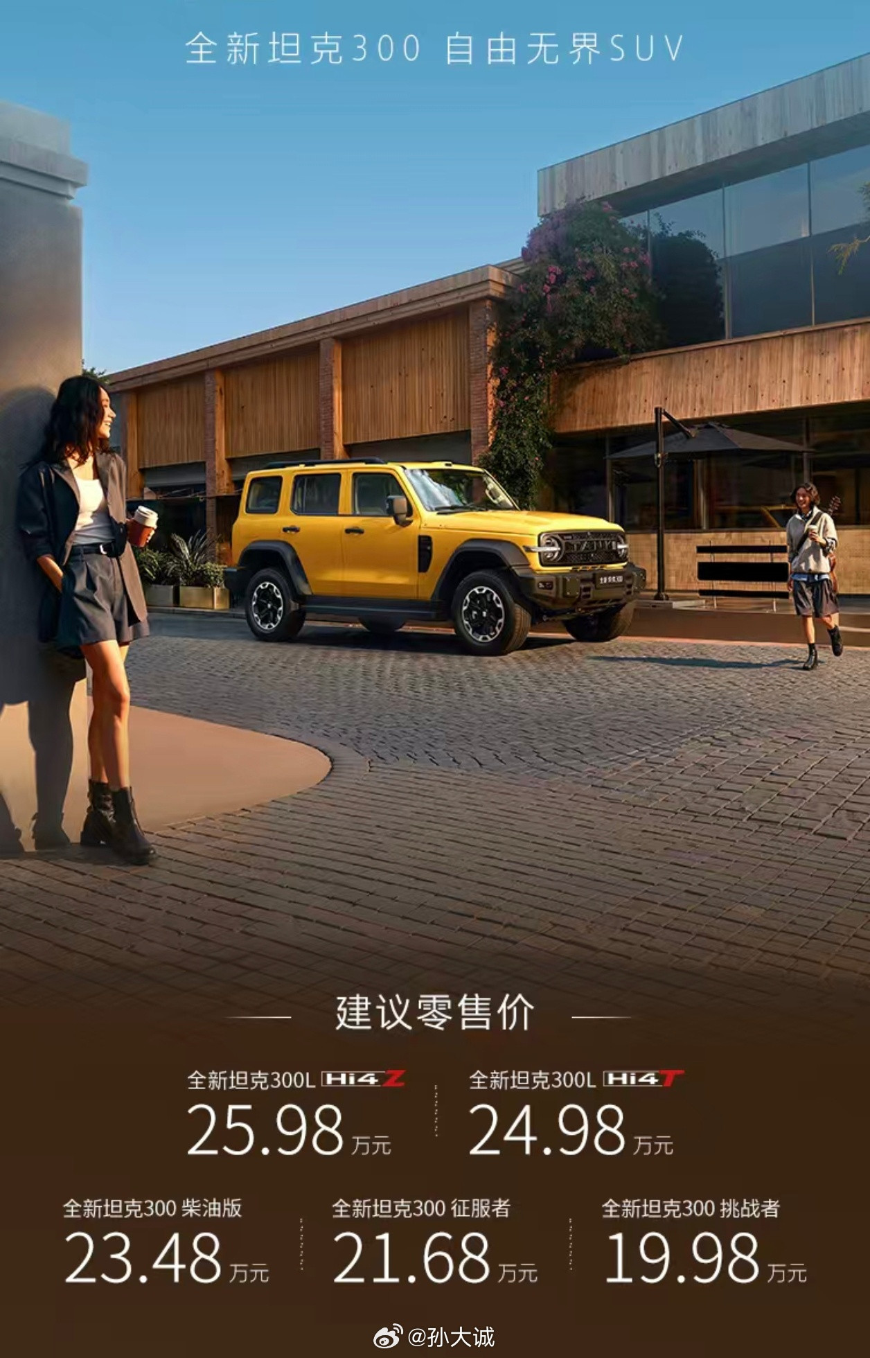 Hi4-Z混动架构，4.3秒零百加速，560kW系统综合功率；Hi4...