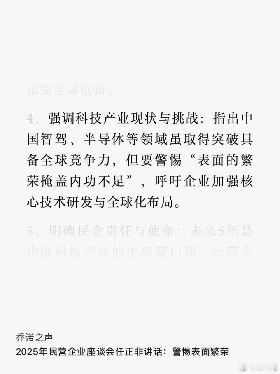 要警惕“表面的繁荣掩盖内功不足”[点赞]