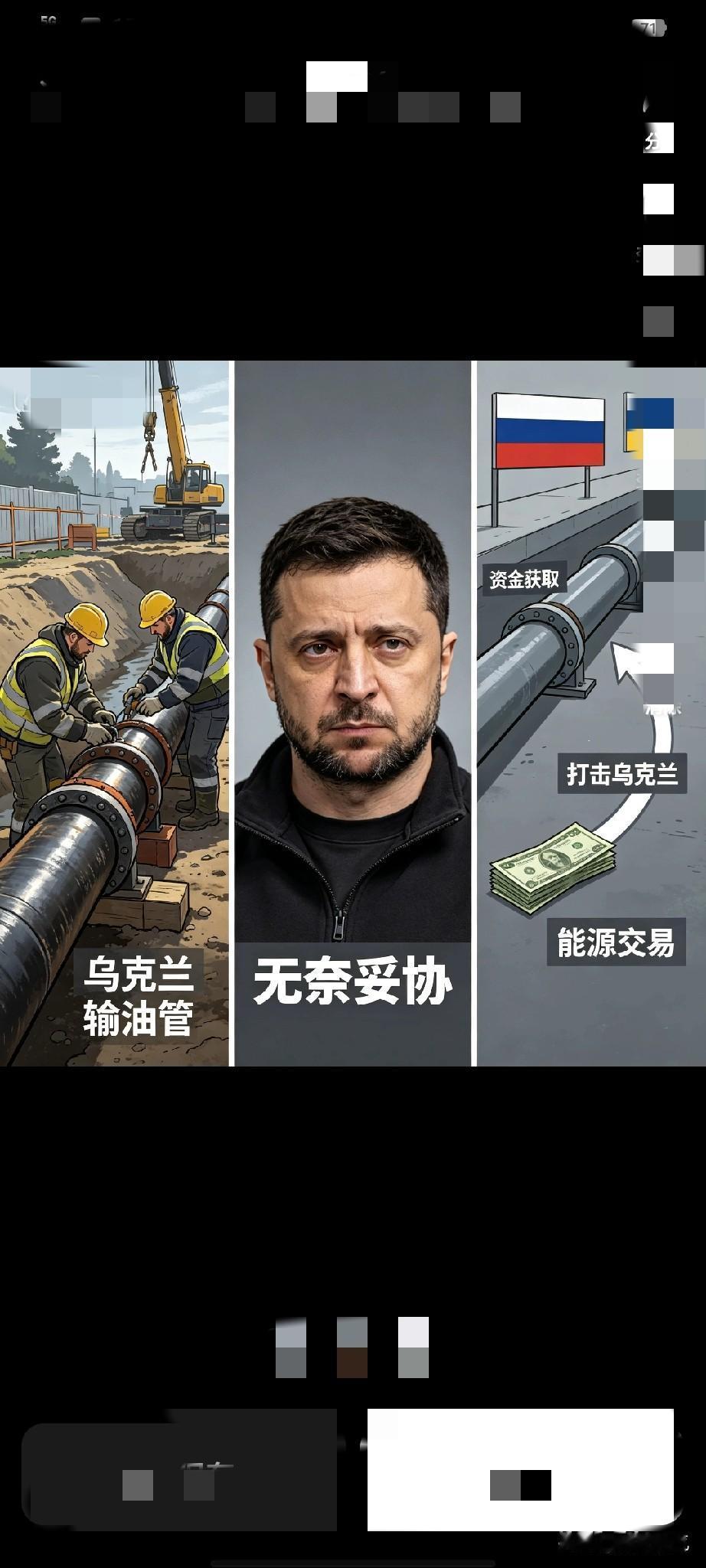 非常魔幻的是，乌克兰修复了通往匈牙利的输油管，俄罗斯宣布随时供油，普京又可以通过