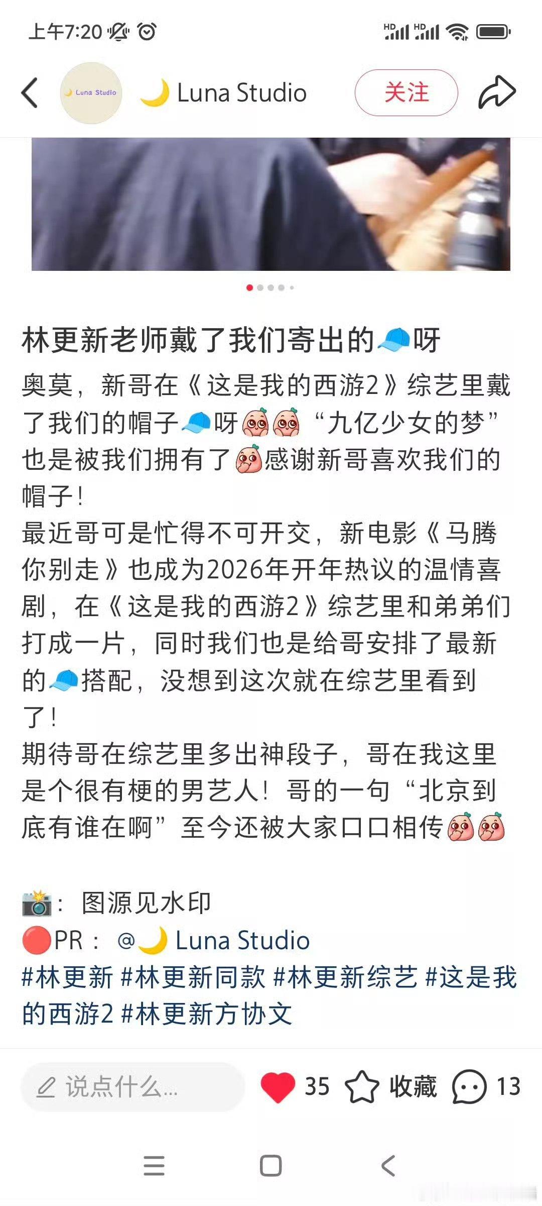 Cy家的嬷嬷粉能不能别脑补林更新的帽子好吗？大新不缺帽子，ok？商家发帖确认帽