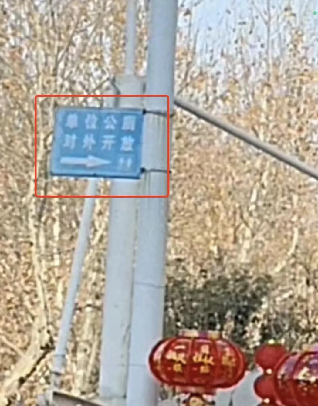 上个厕所竟然上了热搜。河南内乡。王先生去政府借厕所，因高度近视问门卫厕所在哪