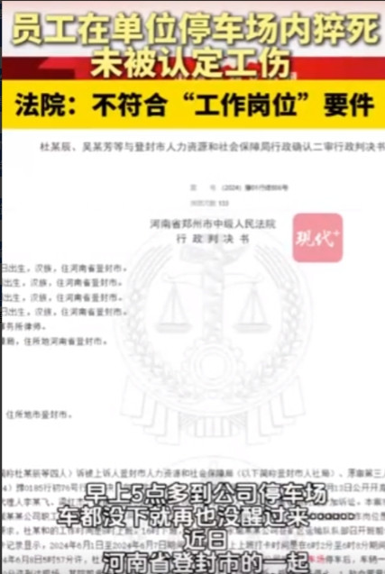 河南一男子早晨5时57分开车到了公司停车场一直没下车，直到当天晚上9点多，被人发