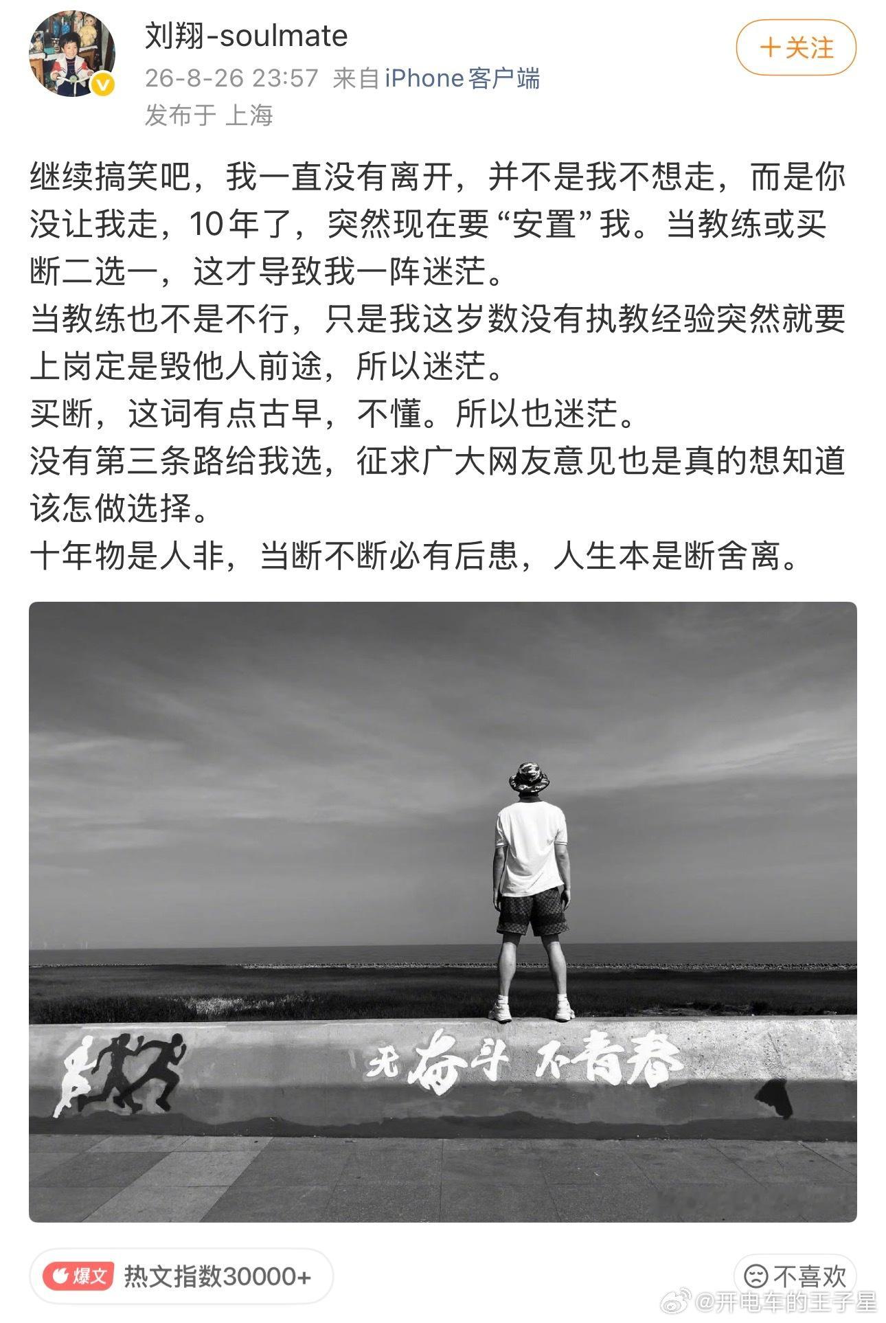 刘翔不光是上海的名片，更是中国田径的名片上海体育局脑子里怎么想的？哪个大聪明想着