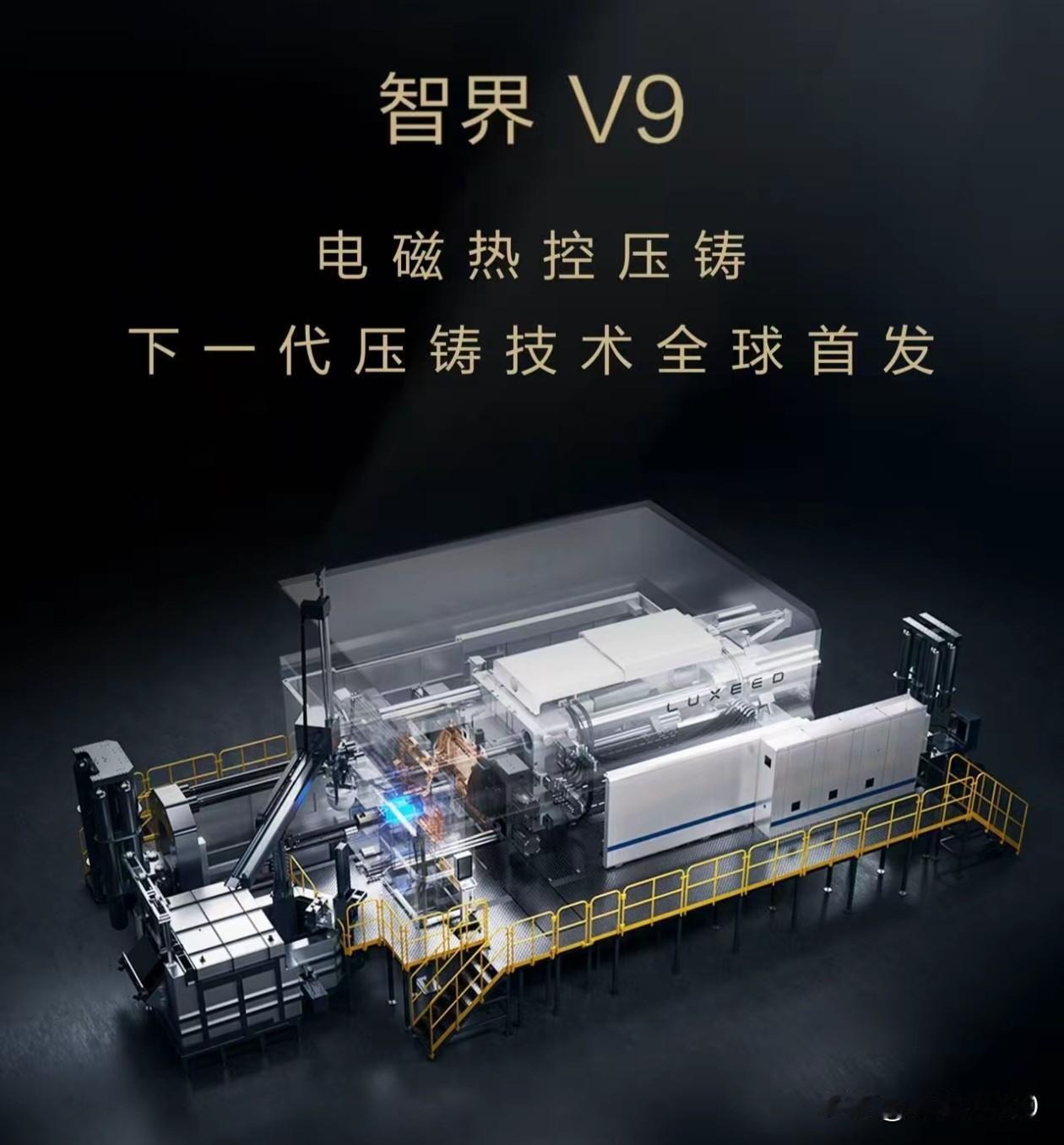 华为又一科技创新！别家还比压铸机多大？华为已经换路线了！以前车企吹一体化压铸