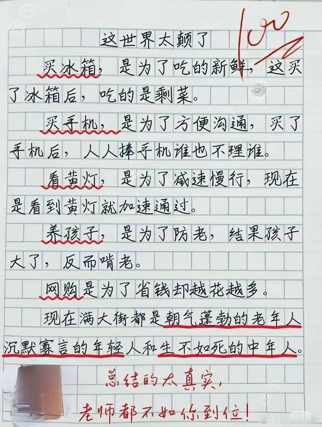 初衷很美好，现实却常常跑偏。