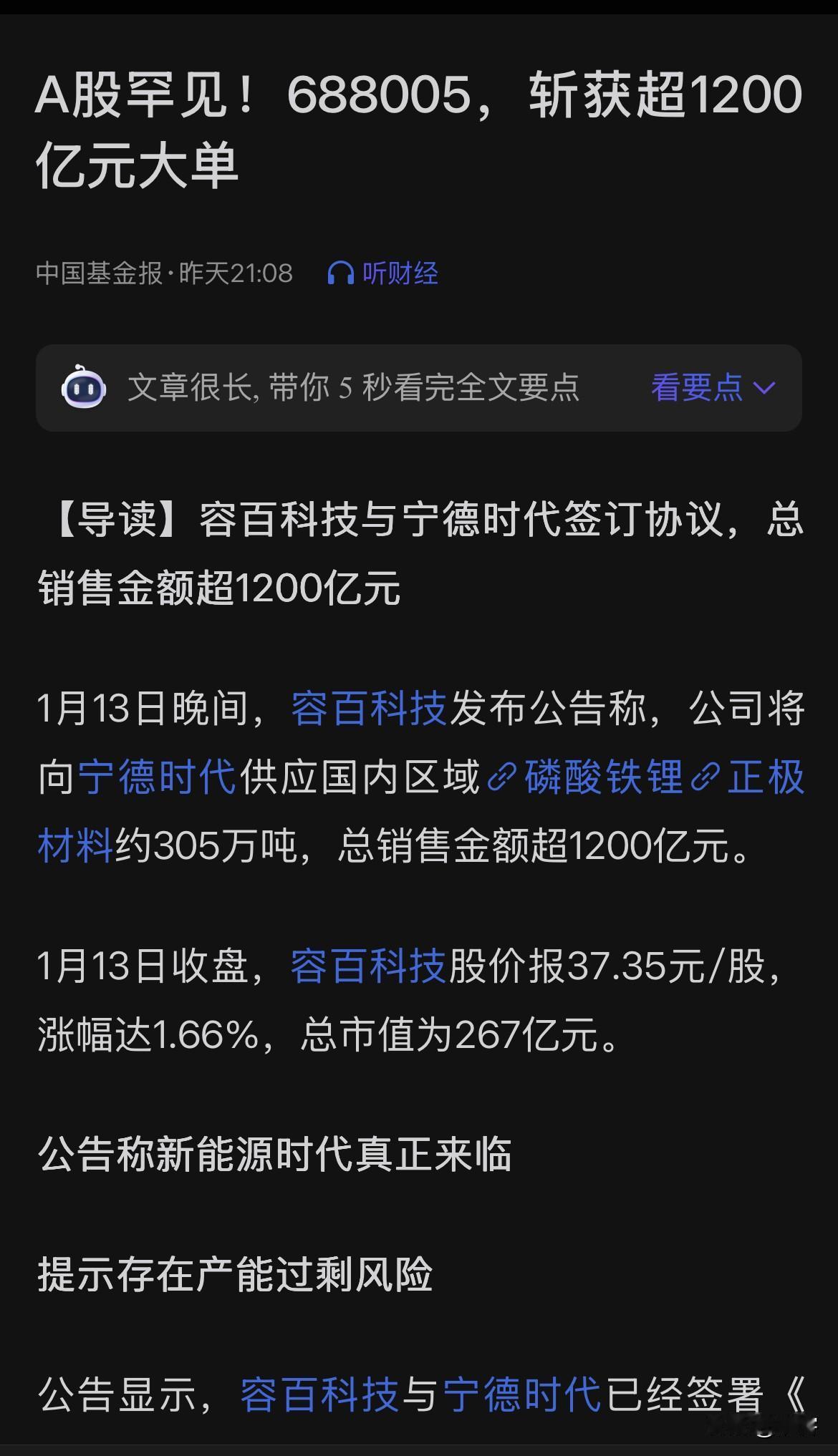 1200亿订单！这什么概念，A股5千多家上市公司估计有超过90%年度营业收入都