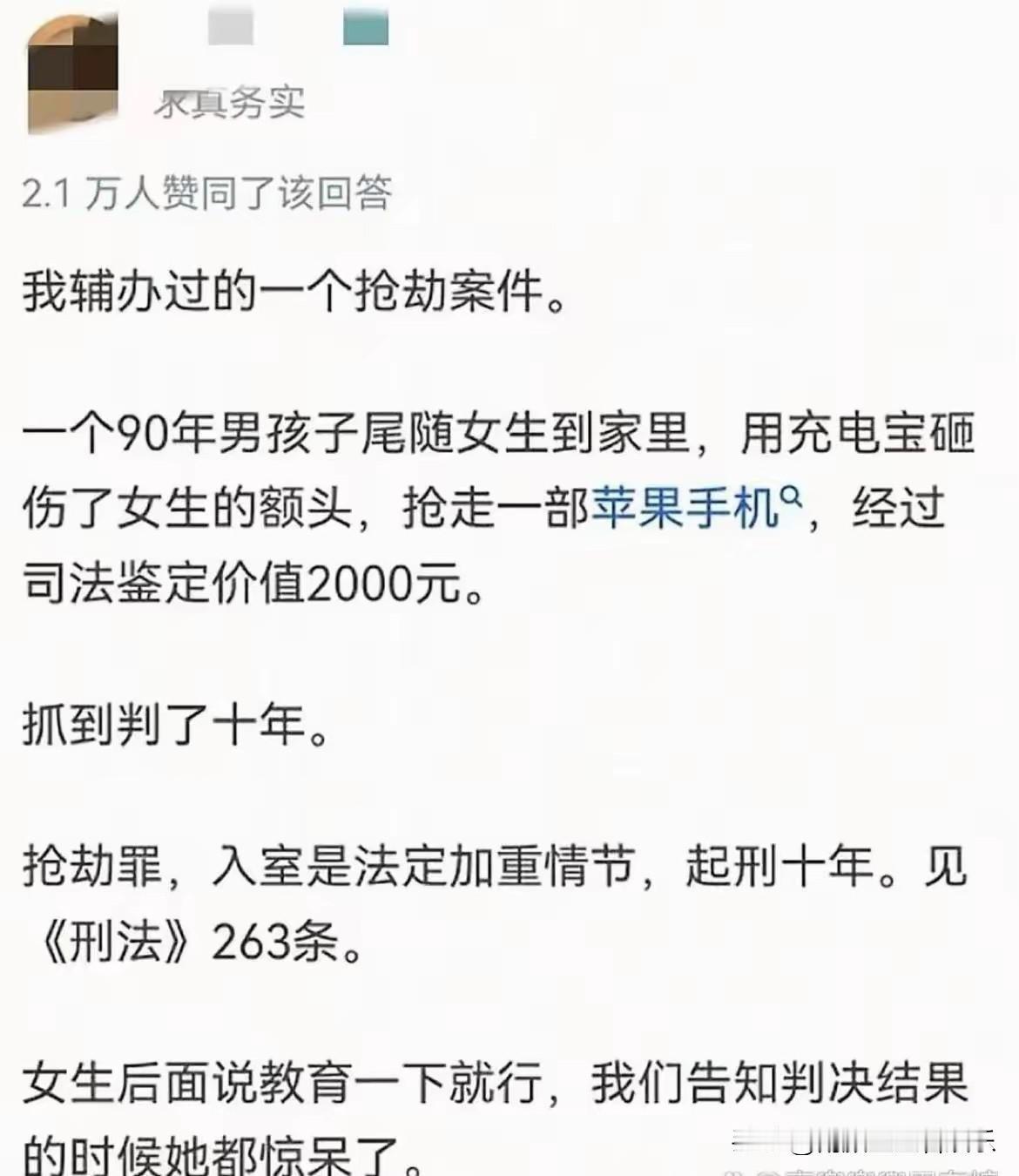 论懂法的重要性！