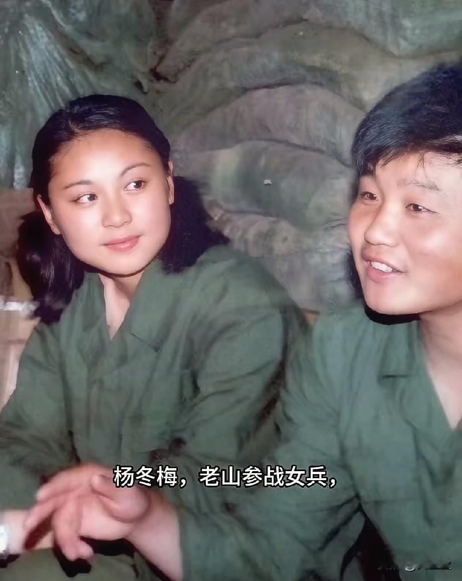 杨冬梅，老山参战女兵，宣传队班长。1986年老山轮战期间，隶属陆军第61师火线