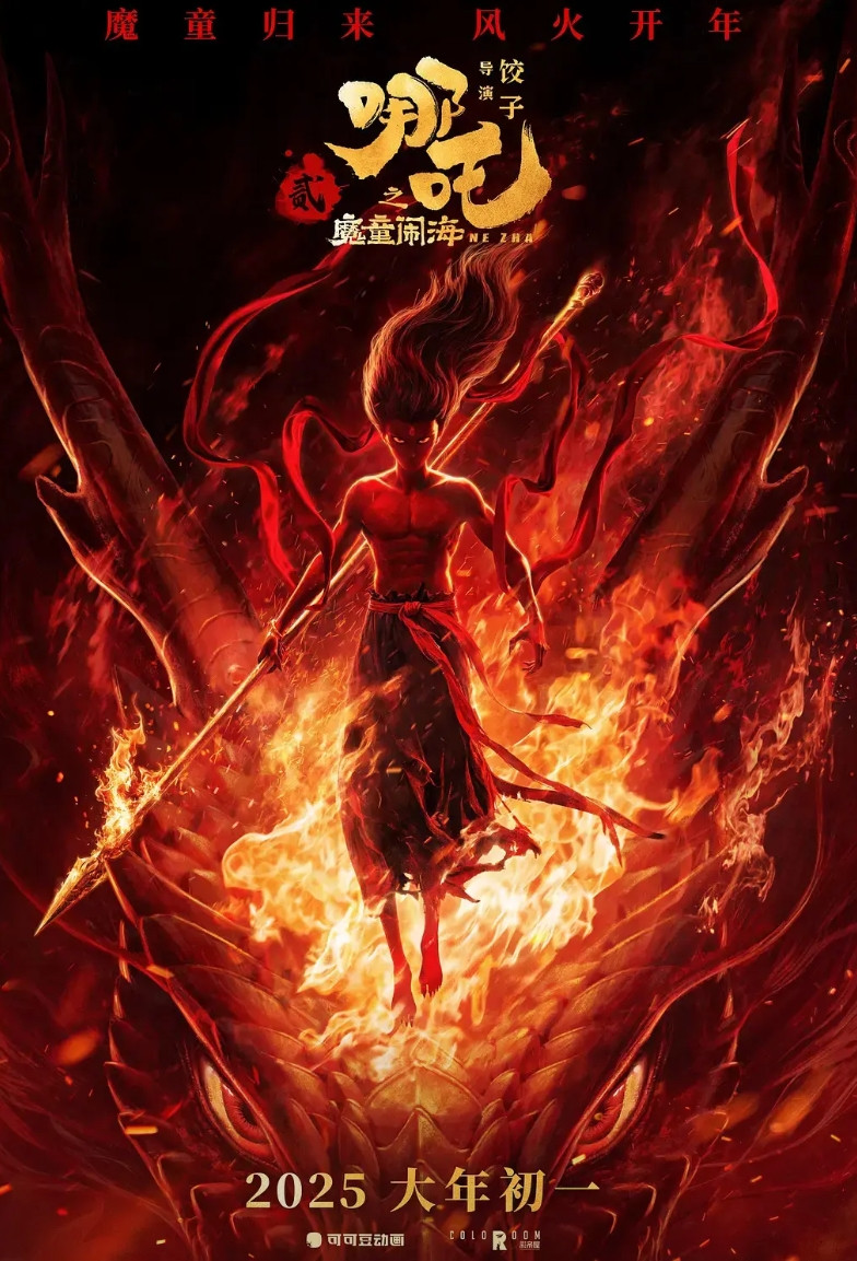 《哪吒2》一部电影几乎透支了今年一年的电影票房，任何电影选择在今年上映都是不明智