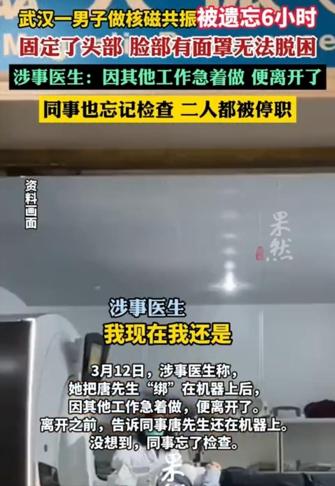 去医院做个检查，居然差点连命都搭进去。湖北武汉的唐先生只是觉得脖子疼，去医院做个