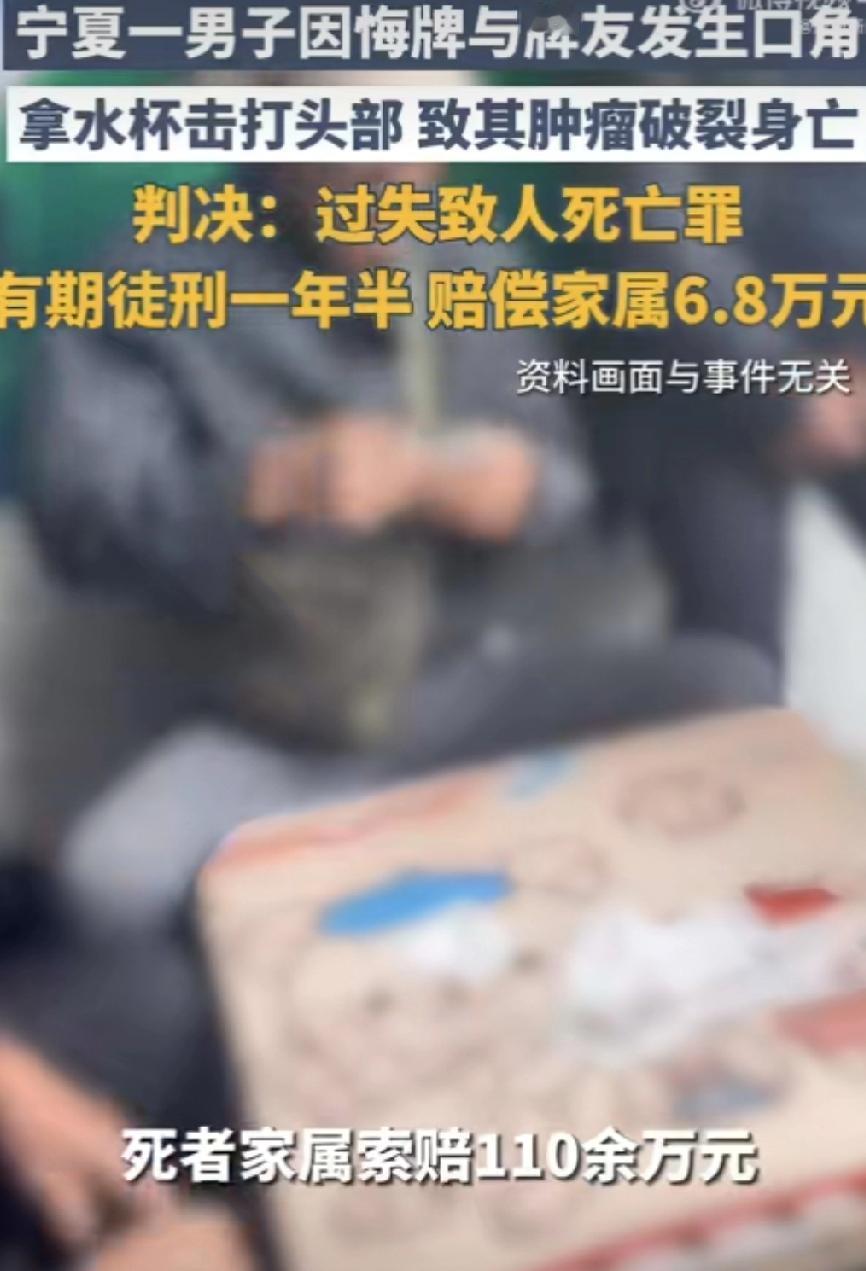 一张麻将牌，毁了两个家！😡七旬老汉李某和牌友老张打麻将，就因为一张“悔牌”